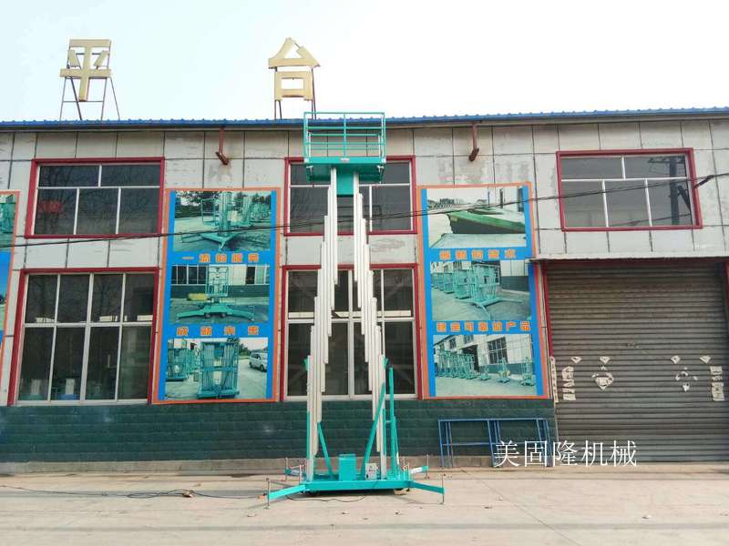 呼伦贝尔铝合金式升降机厂家